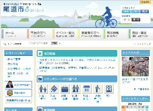尾道市